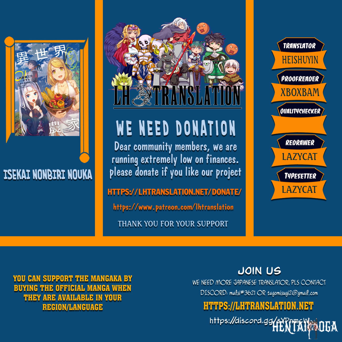 Isekai Nonbiri Nouka Isekai Nonbiri Nouka Chapter 184 - Page 1