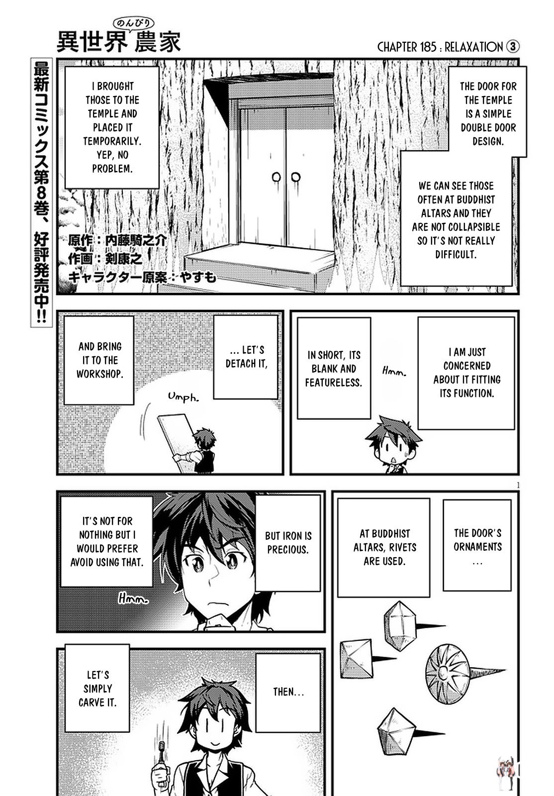 Isekai Nonbiri Nouka Isekai Nonbiri Nouka Chapter 185 - Page 2 Isekai Nonbiri Nouka Isekai Nonbiri Nouka Chapter 185 - Page 2