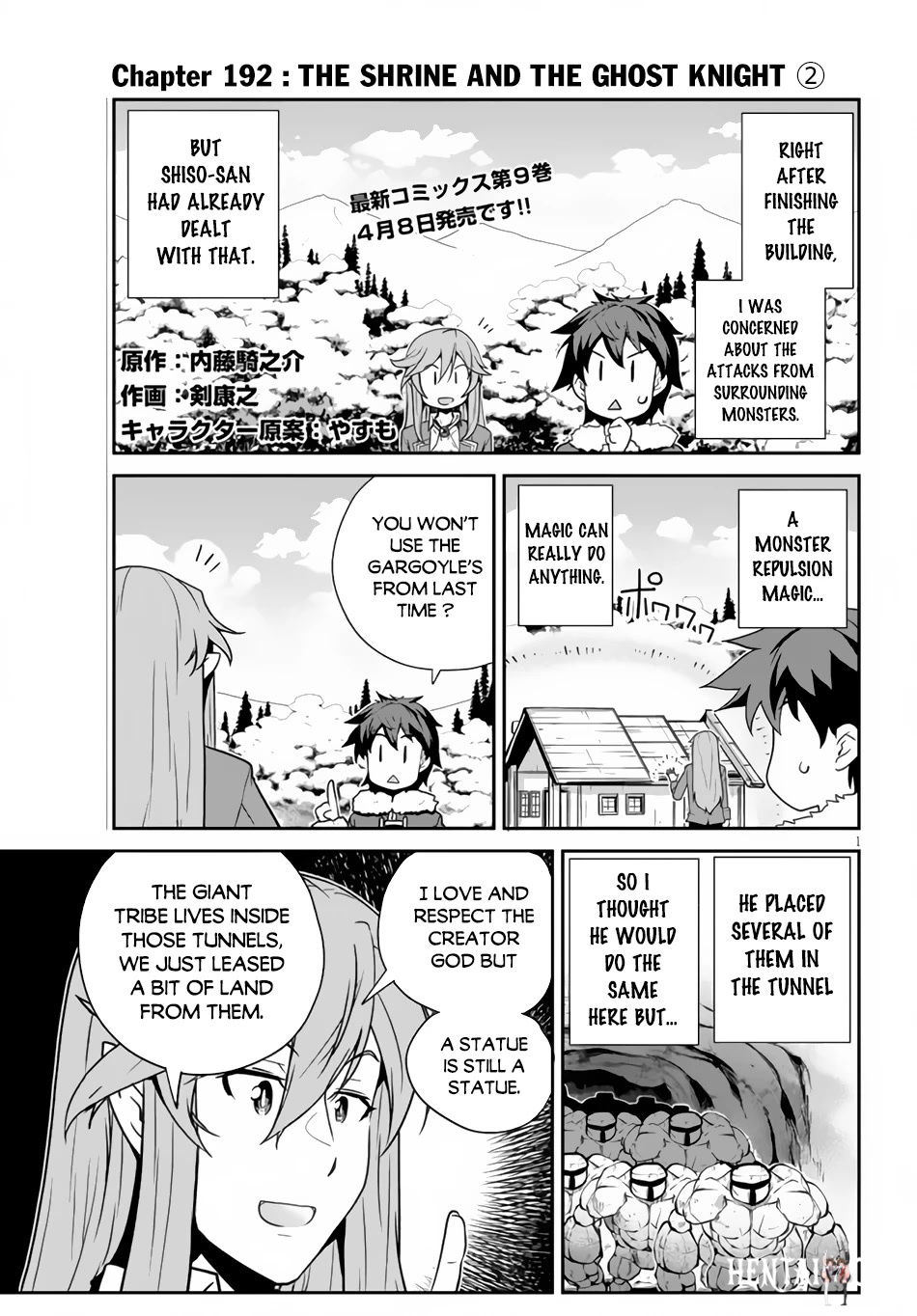 Isekai Nonbiri Nouka Isekai Nonbiri Nouka Chapter 192 - Page 2