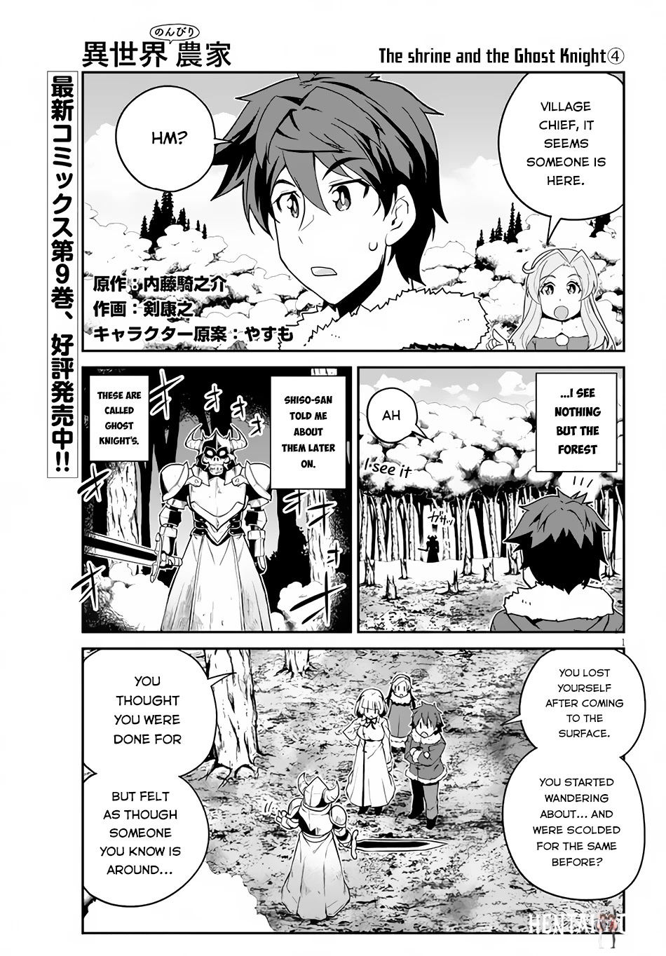 Isekai Nonbiri Nouka Isekai Nonbiri Nouka Chapter 194 - Page 2