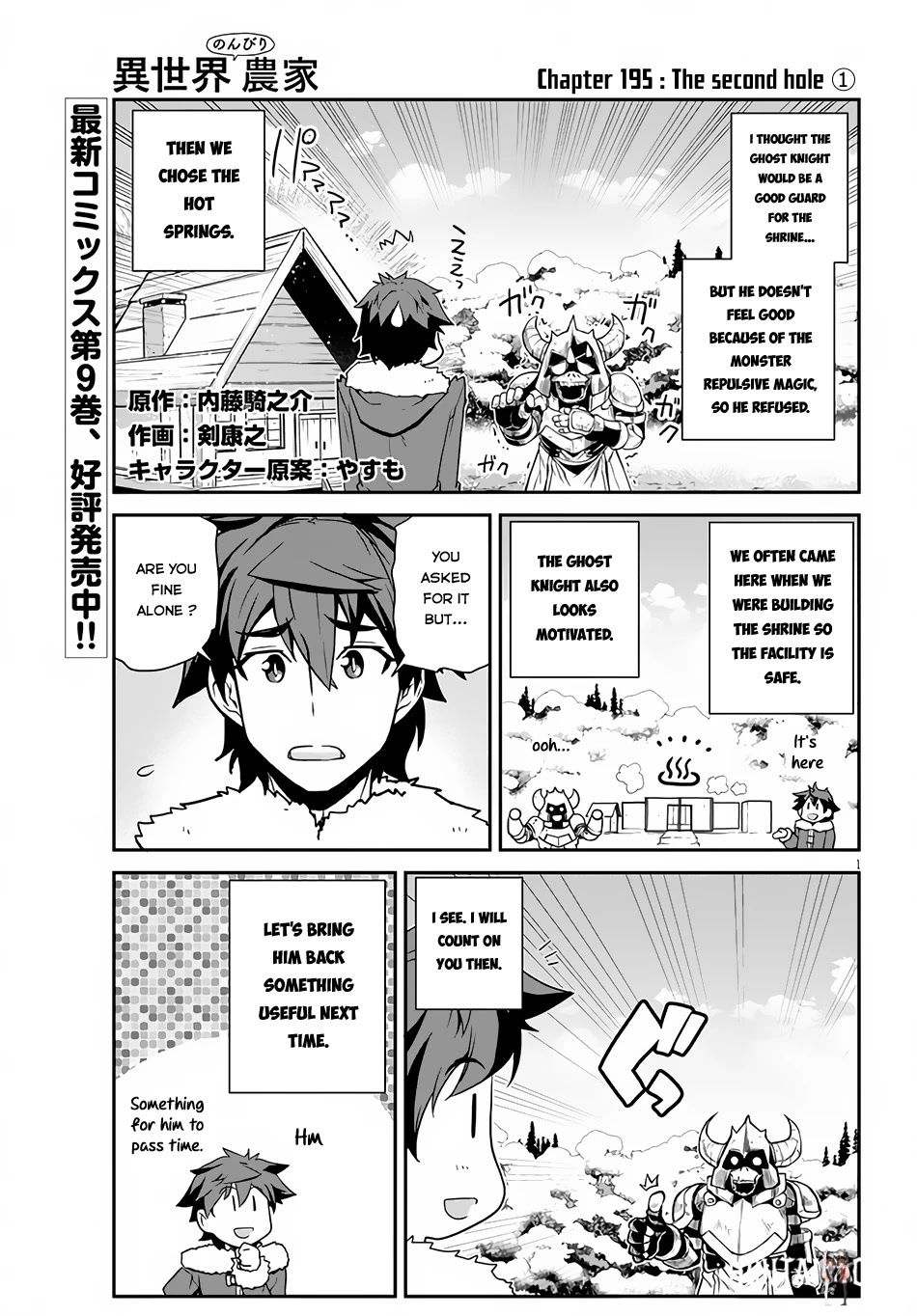 Isekai Nonbiri Nouka Isekai Nonbiri Nouka Chapter 195 - Page 2