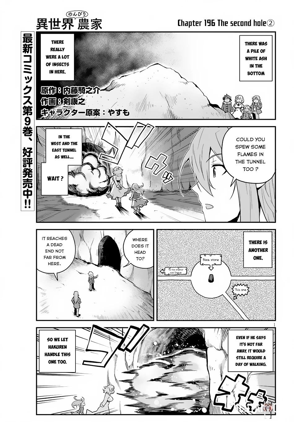 Isekai Nonbiri Nouka Isekai Nonbiri Nouka Chapter 196 - Page 2