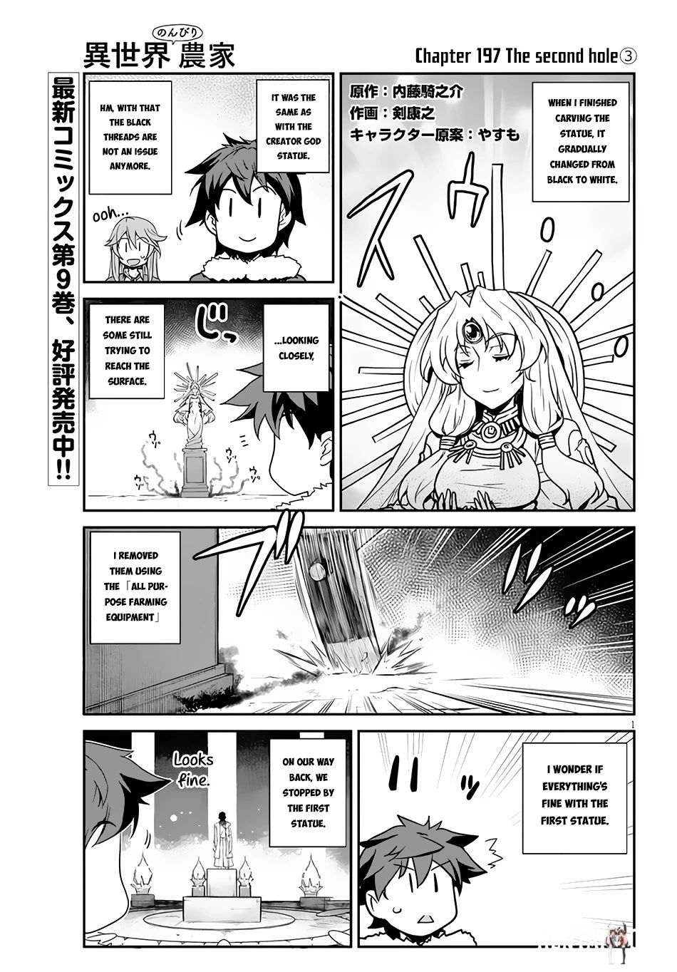 Isekai Nonbiri Nouka Isekai Nonbiri Nouka Chapter 197 - Page 2