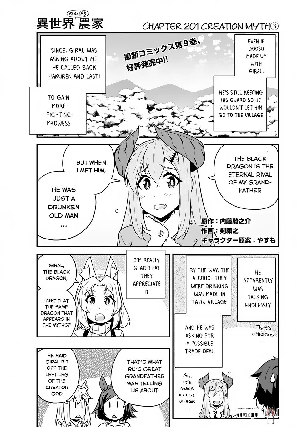 Isekai Nonbiri Nouka Isekai Nonbiri Nouka Chapter 201 - Page 2
