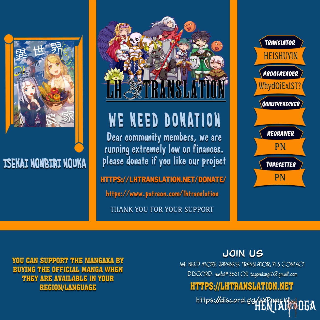 Isekai Nonbiri Nouka Isekai Nonbiri Nouka Chapter 202 - Page 1 Isekai Nonbiri Nouka Isekai Nonbiri Nouka Chapter 202 - Page 1