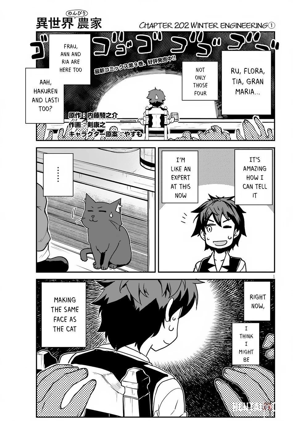 Isekai Nonbiri Nouka Isekai Nonbiri Nouka Chapter 202 - Page 2 Isekai Nonbiri Nouka Isekai Nonbiri Nouka Chapter 202 - Page 2