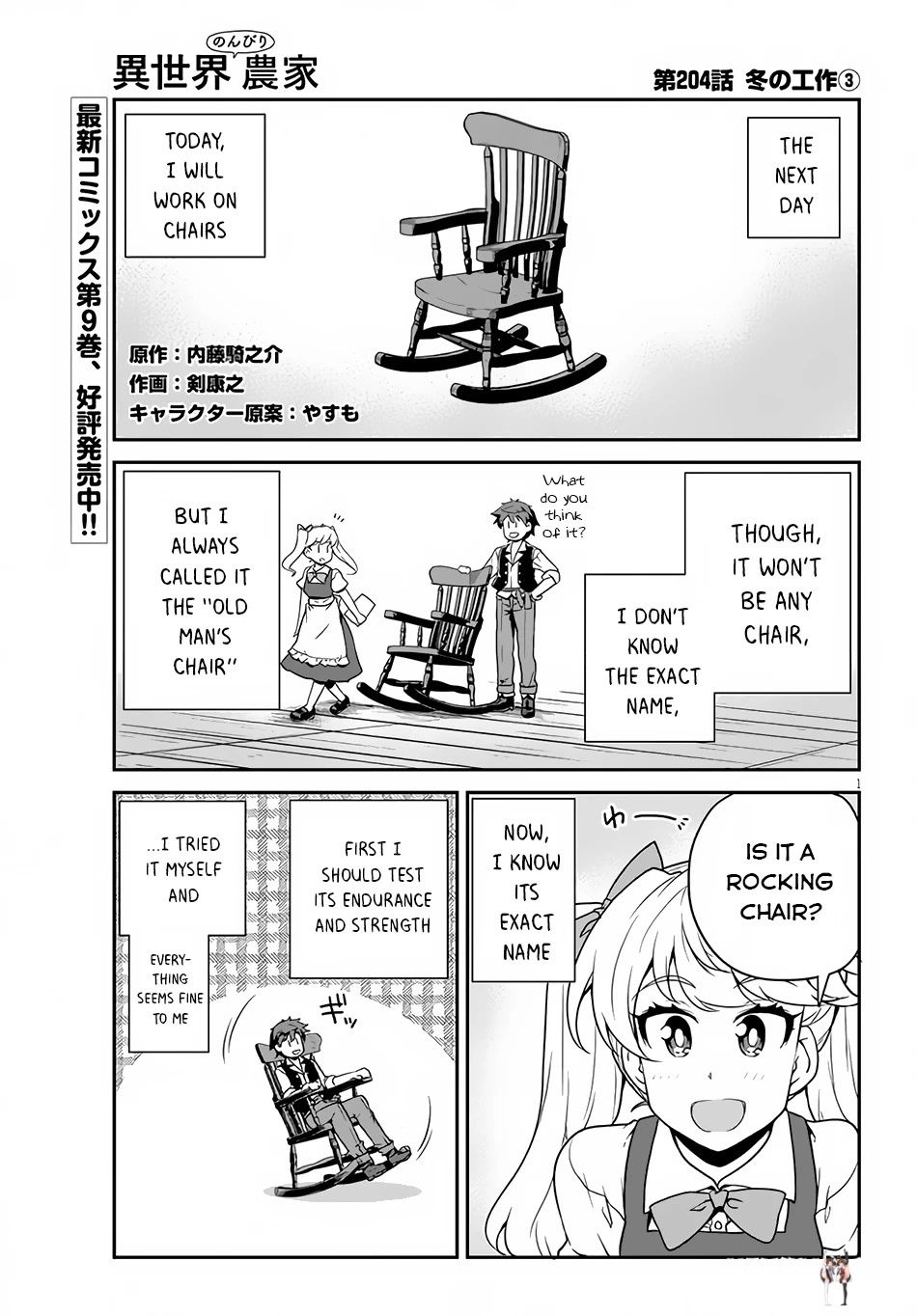 Isekai Nonbiri Nouka Isekai Nonbiri Nouka Chapter 204 - Page 2