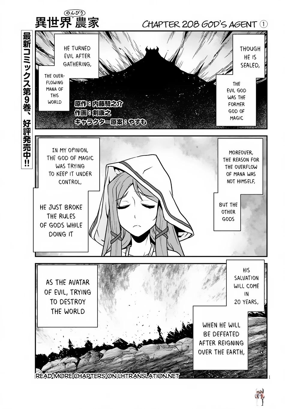 Isekai Nonbiri Nouka Isekai Nonbiri Nouka Chapter 208 - Page 2
