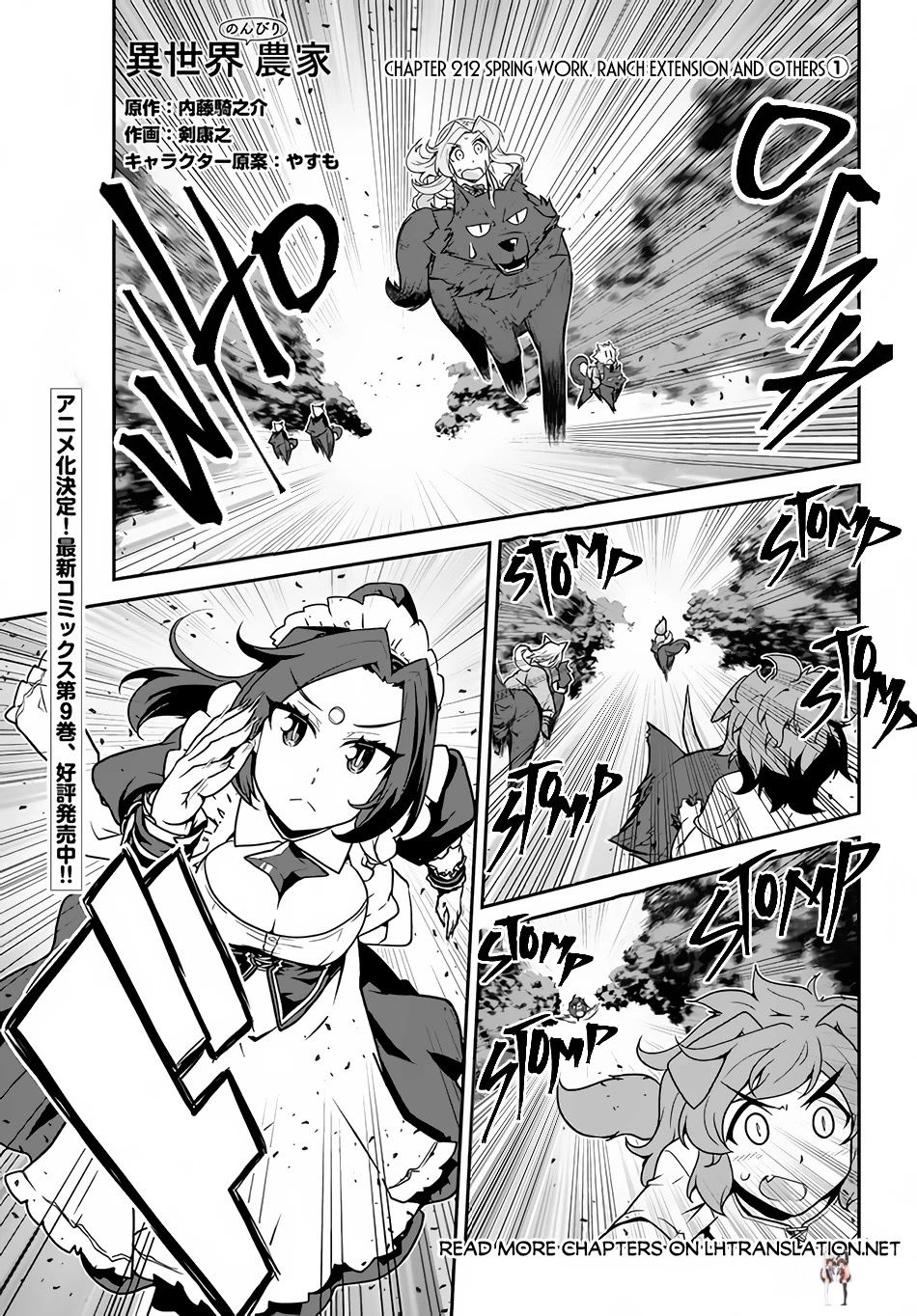 Isekai Nonbiri Nouka Isekai Nonbiri Nouka Chapter 212 - Page 2