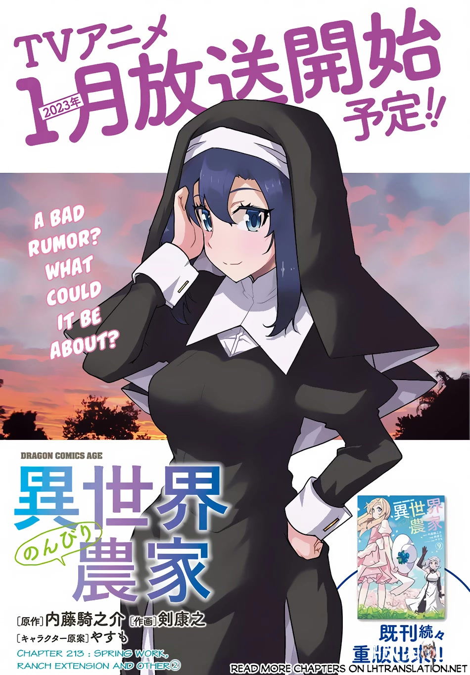 Isekai Nonbiri Nouka Isekai Nonbiri Nouka Chapter 213 - Page 2