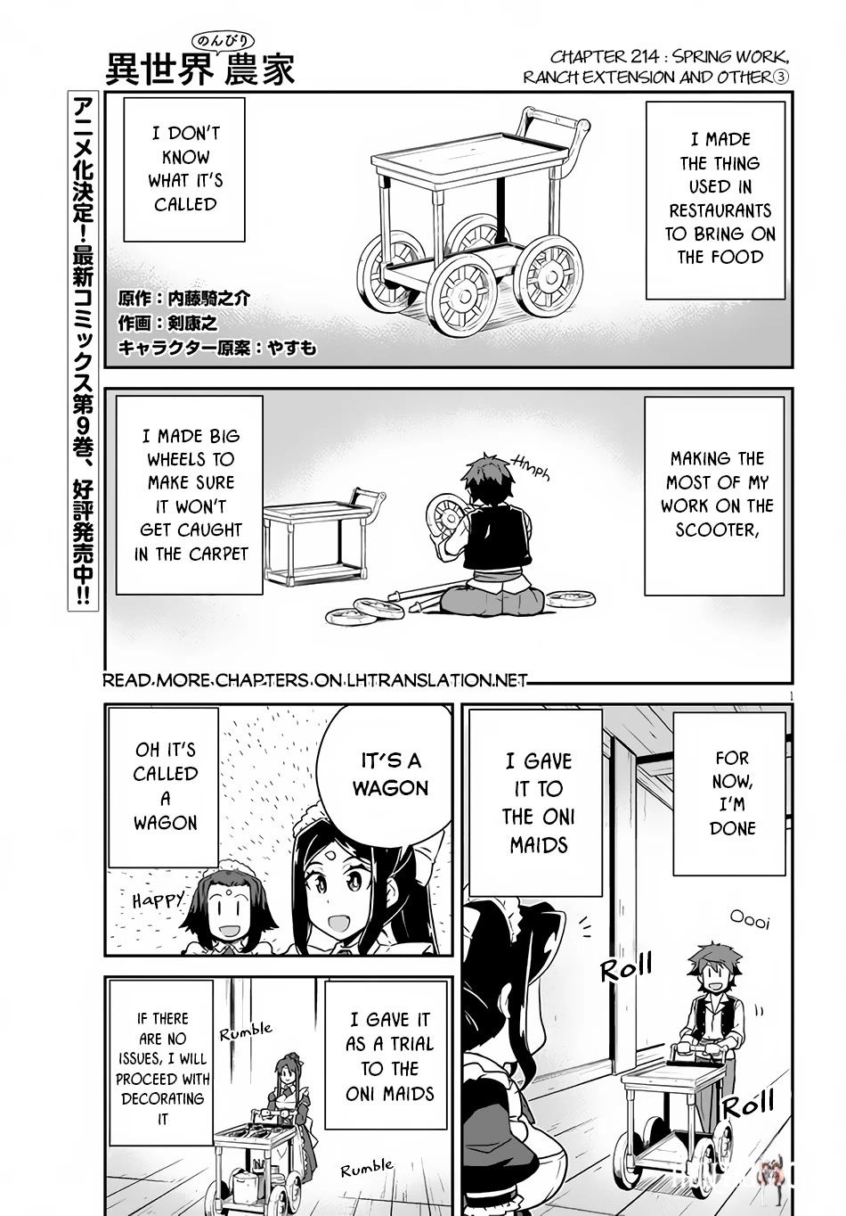 Isekai Nonbiri Nouka Isekai Nonbiri Nouka Chapter 214 - Page 2