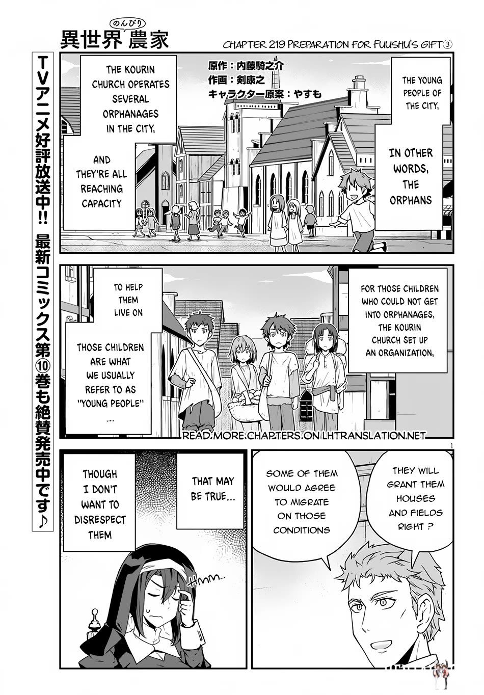 Isekai Nonbiri Nouka Isekai Nonbiri Nouka Chapter 219 - Page 2