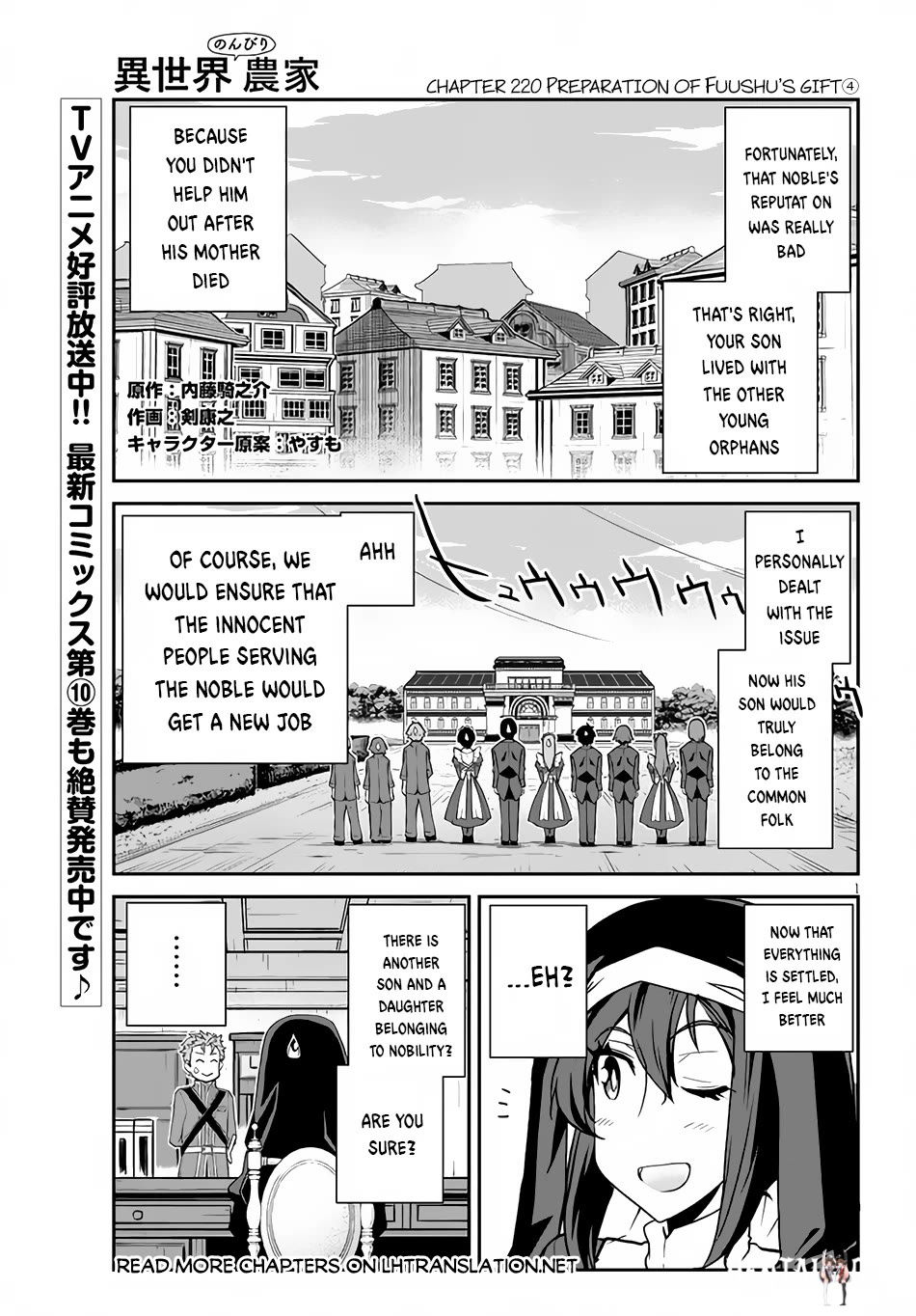 Isekai Nonbiri Nouka Isekai Nonbiri Nouka Chapter 220 - Page 2