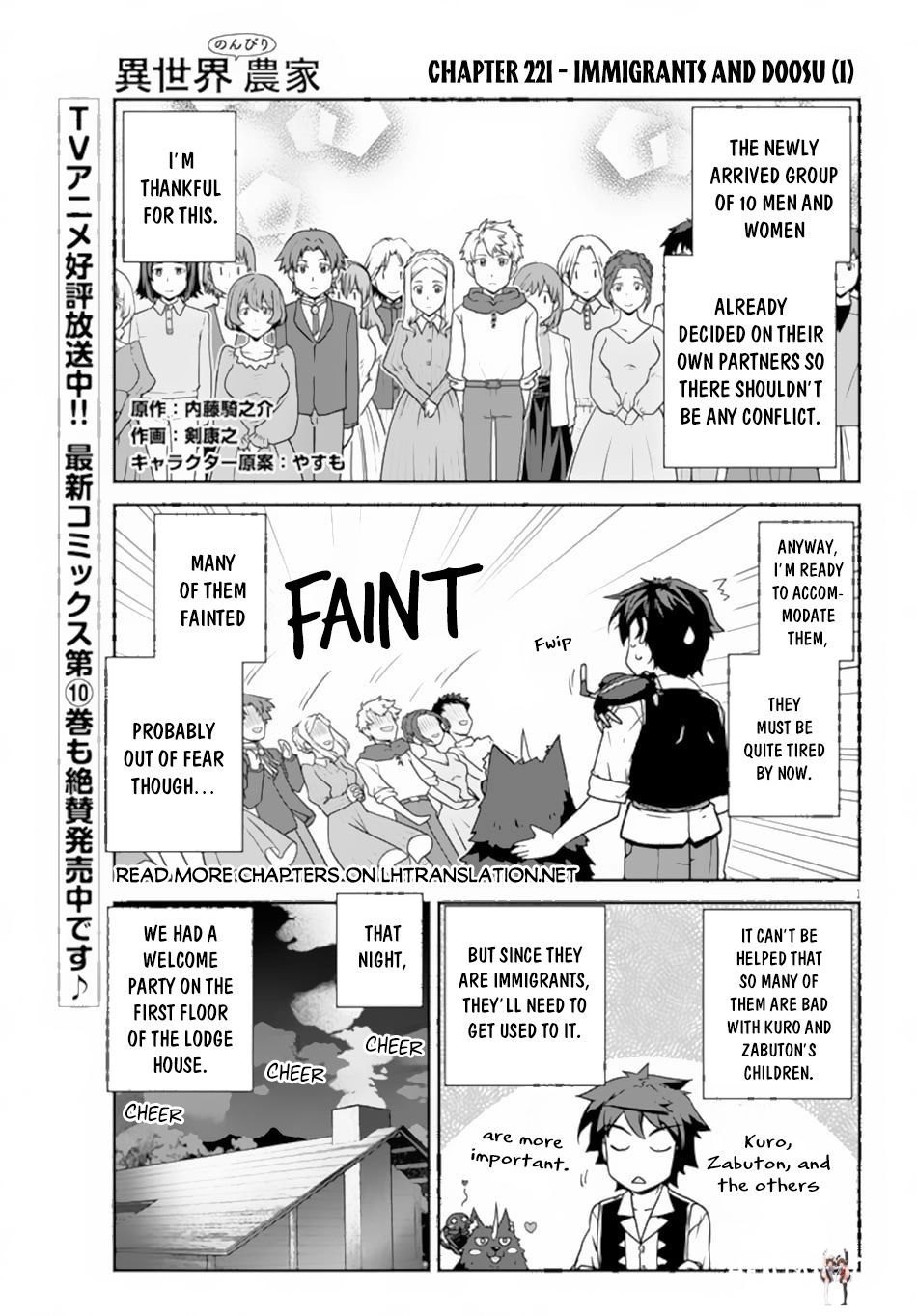 Isekai Nonbiri Nouka Isekai Nonbiri Nouka Chapter 221 - Page 2