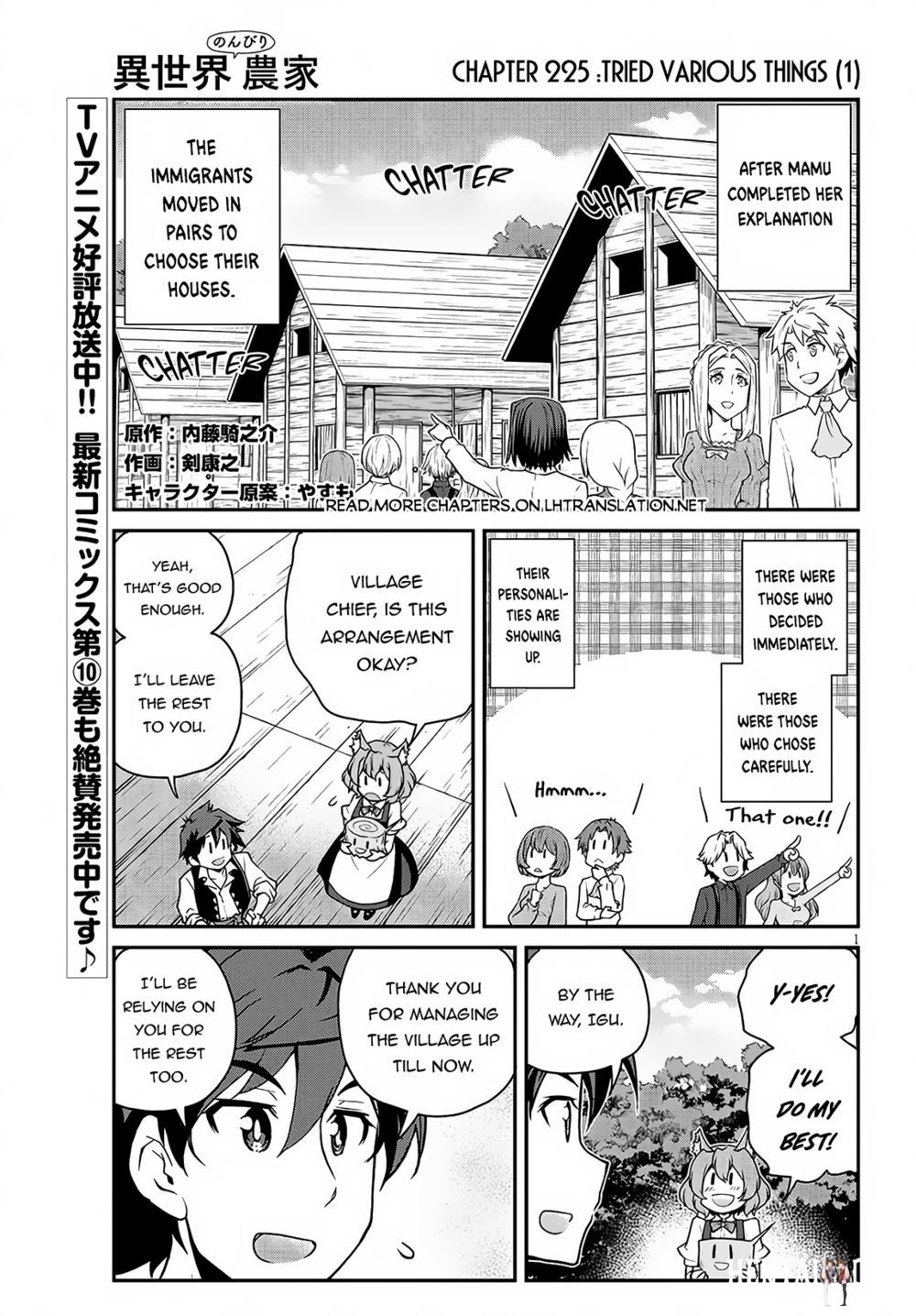 Isekai Nonbiri Nouka Isekai Nonbiri Nouka Chapter 225 - Page 2