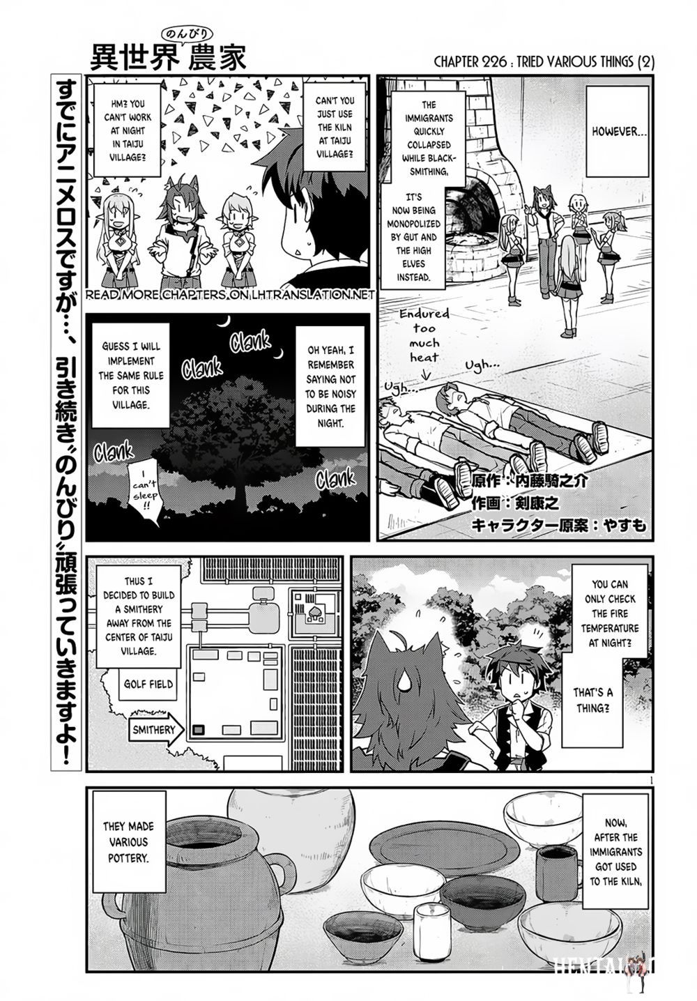 Isekai Nonbiri Nouka Isekai Nonbiri Nouka Chapter 226 - Page 2