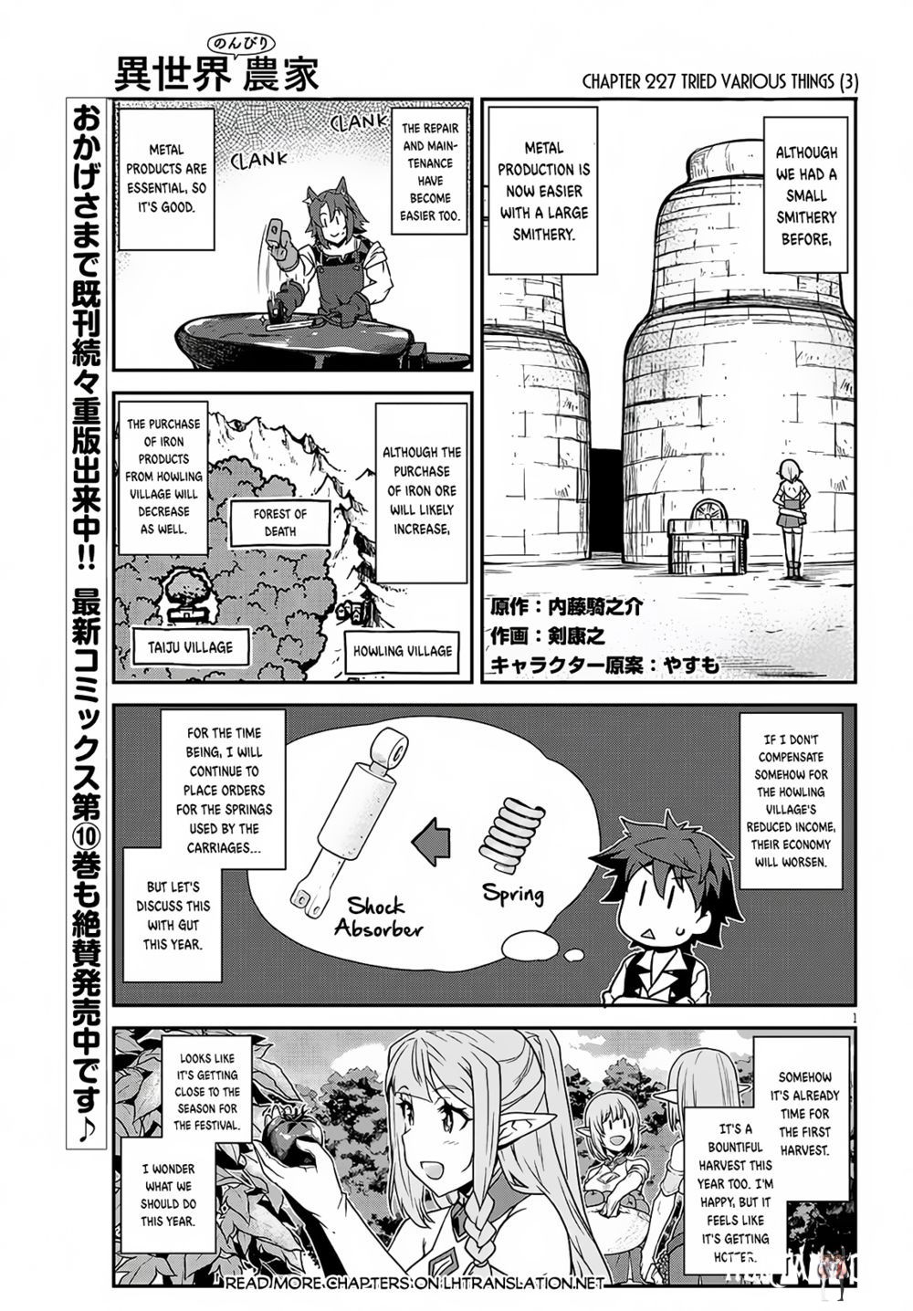 Isekai Nonbiri Nouka Isekai Nonbiri Nouka Chapter 227 - Page 2