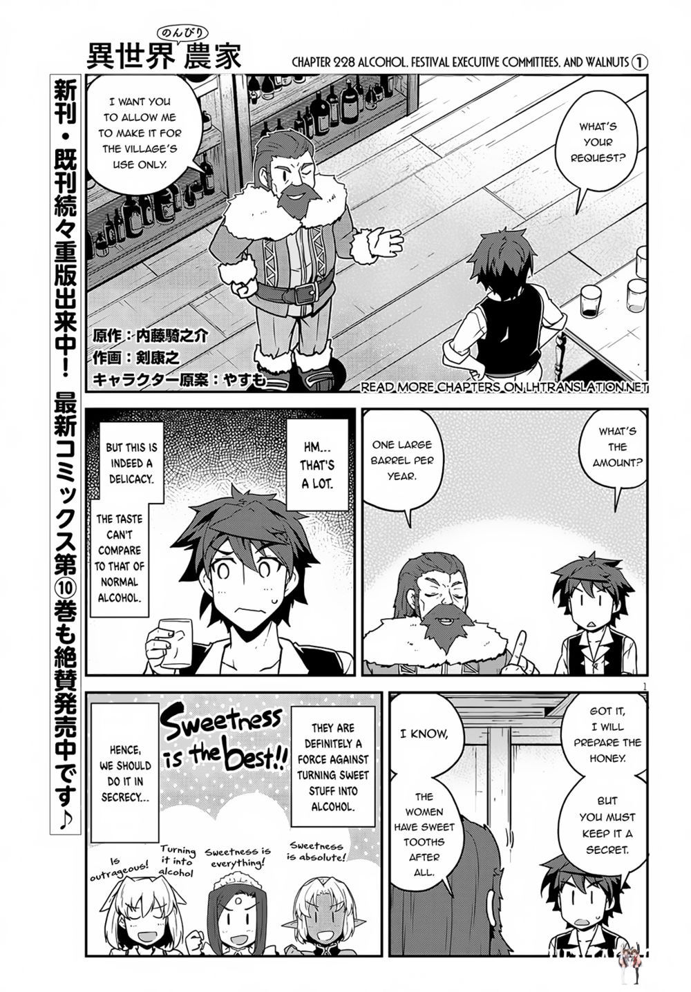 Isekai Nonbiri Nouka Isekai Nonbiri Nouka Chapter 228 - Page 2