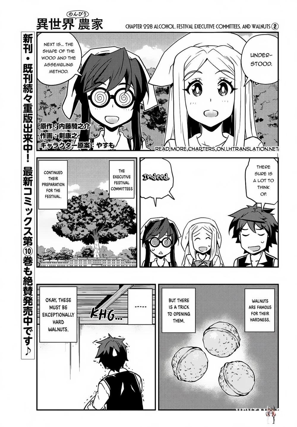 Isekai Nonbiri Nouka Isekai Nonbiri Nouka Chapter 229 - Page 2