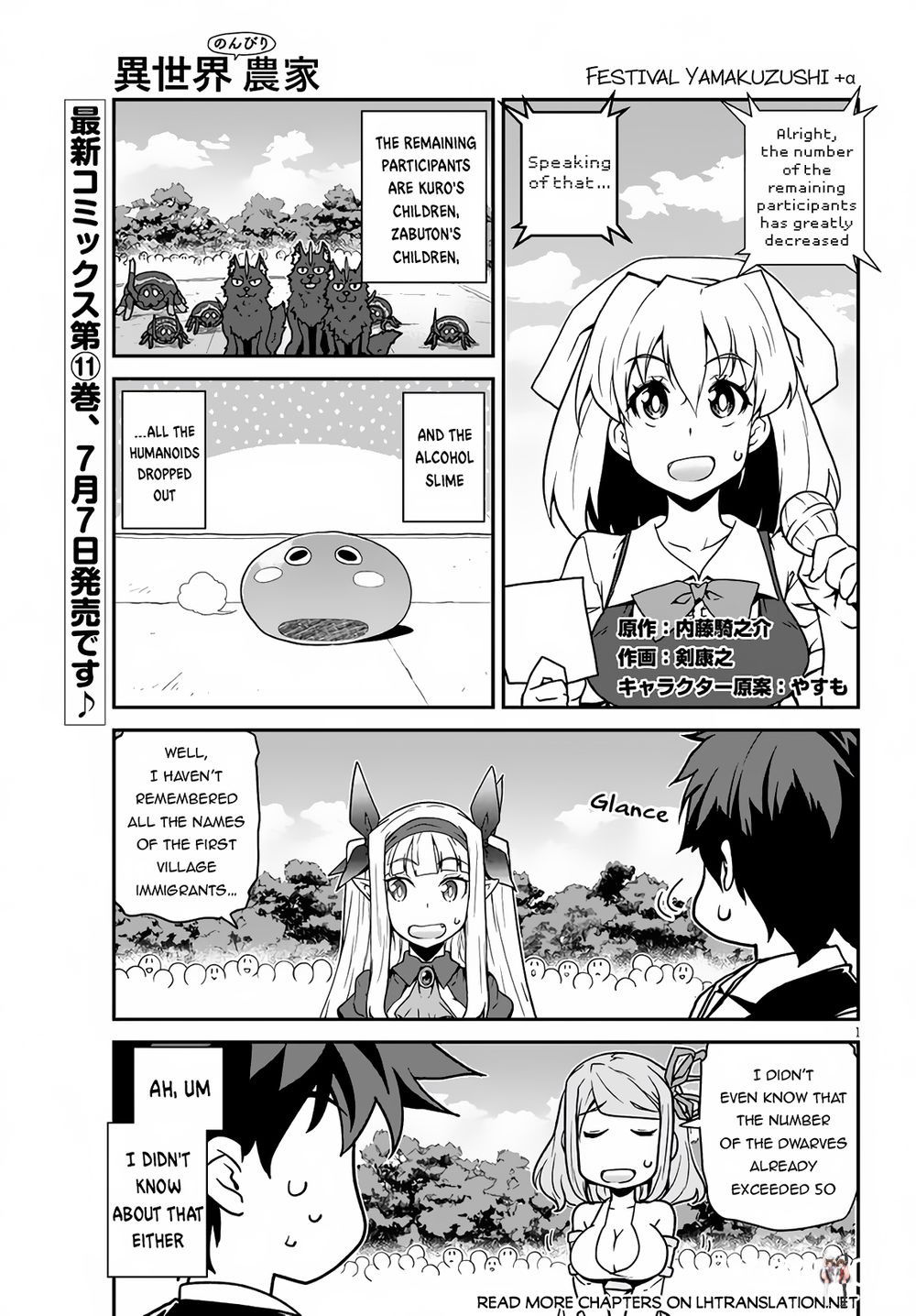 Isekai Nonbiri Nouka Isekai Nonbiri Nouka Chapter 233 - Page 2