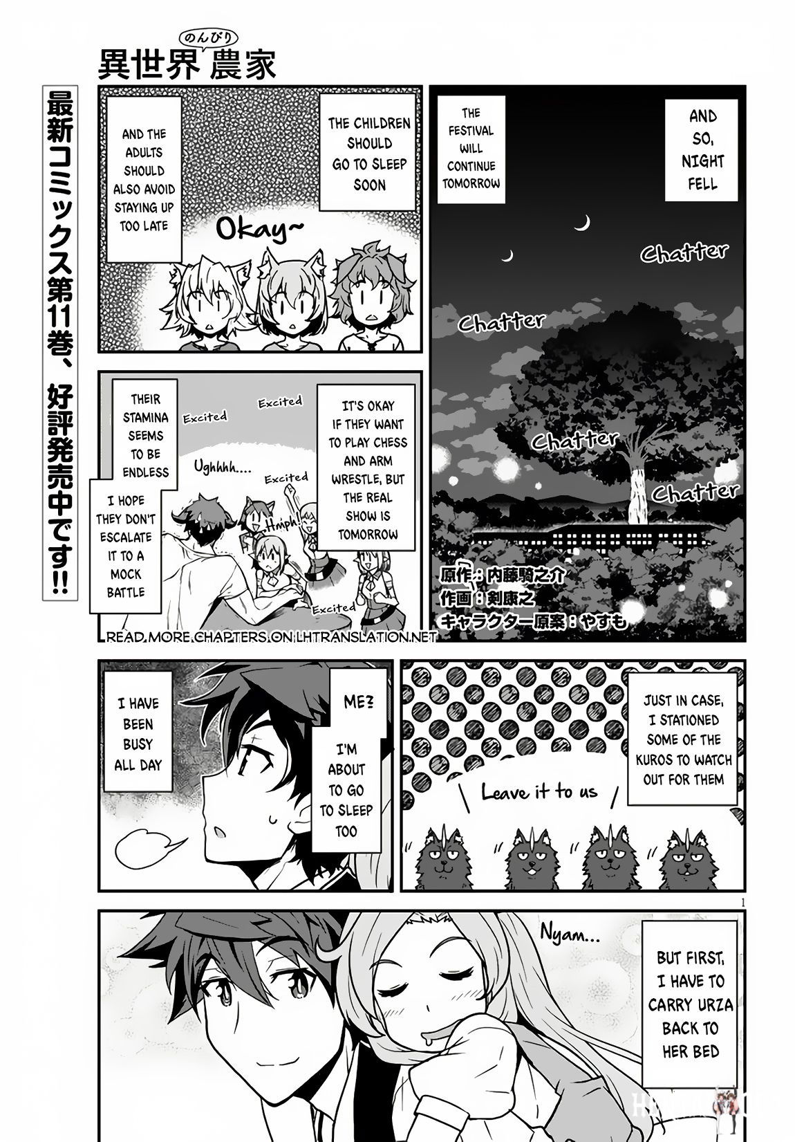 Isekai Nonbiri Nouka Isekai Nonbiri Nouka Chapter 235 - Page 2