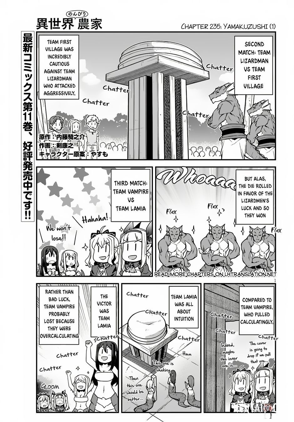 Isekai Nonbiri Nouka Isekai Nonbiri Nouka Chapter 236 - Page 2