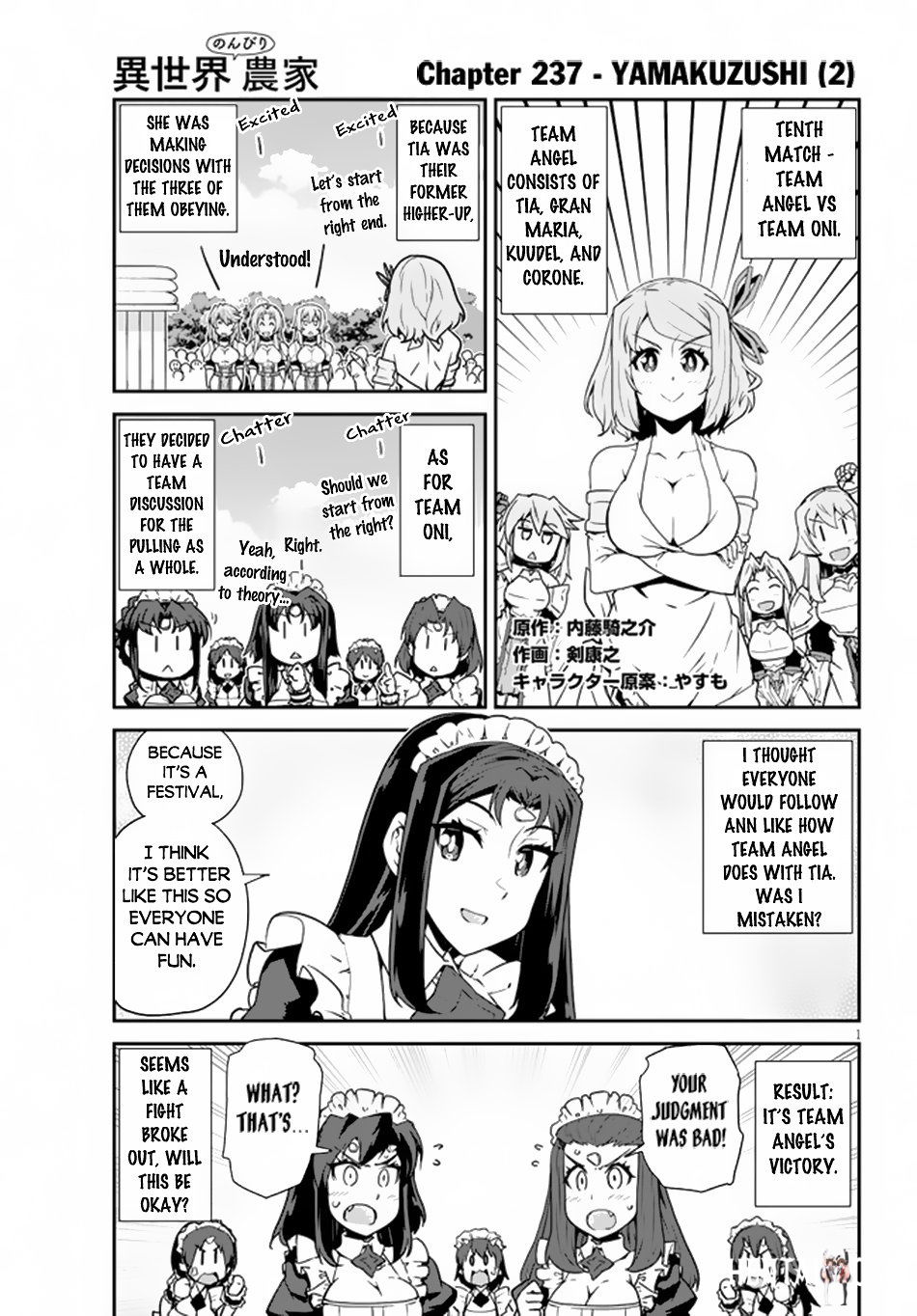 Isekai Nonbiri Nouka Isekai Nonbiri Nouka Chapter 237 - Page 2