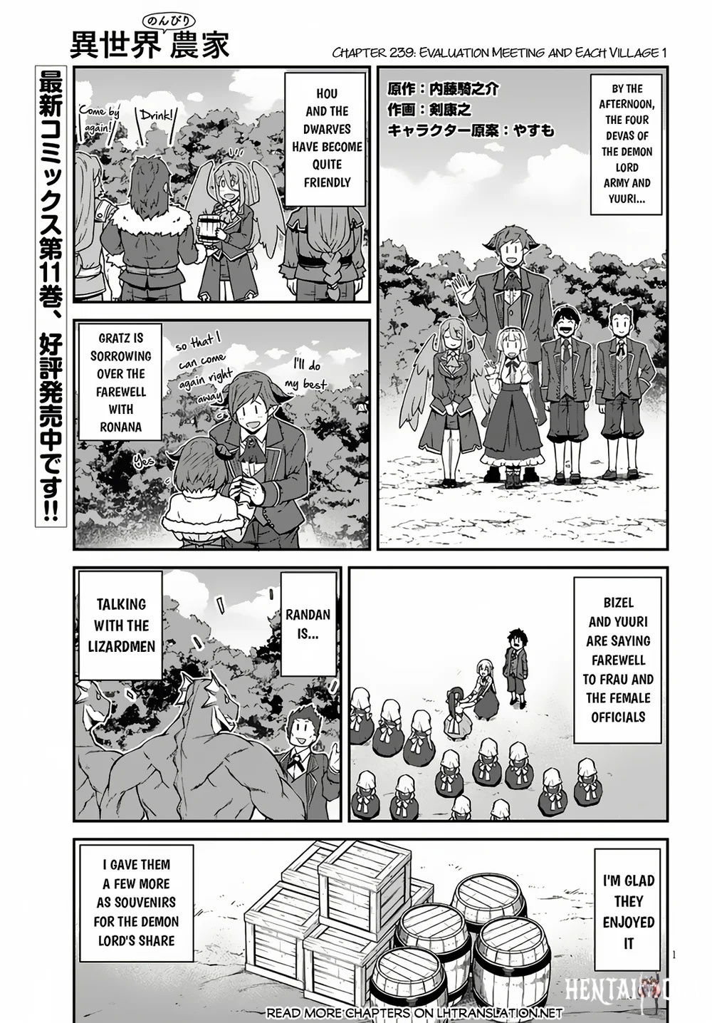 Isekai Nonbiri Nouka Isekai Nonbiri Nouka Chapter 239 - Page 2 Isekai Nonbiri Nouka Isekai Nonbiri Nouka Chapter 239 - Page 2