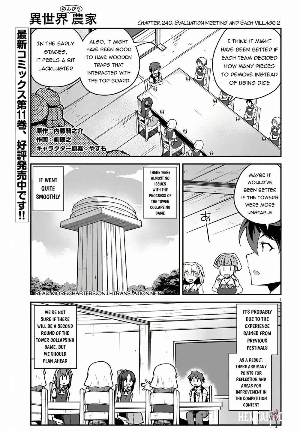 Isekai Nonbiri Nouka Isekai Nonbiri Nouka Chapter 240 - Page 1
