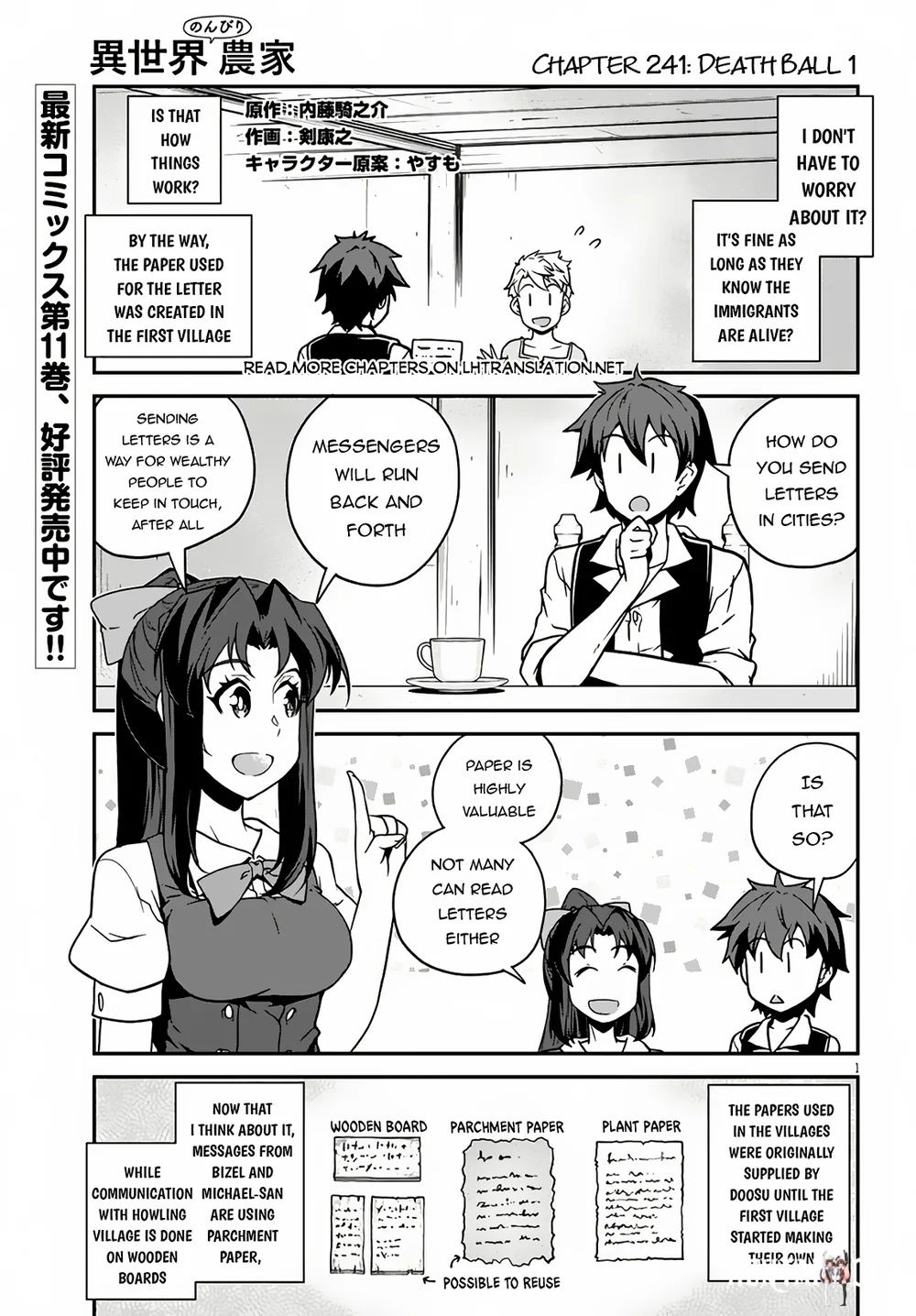 Isekai Nonbiri Nouka Isekai Nonbiri Nouka Chapter 241 - Page 2