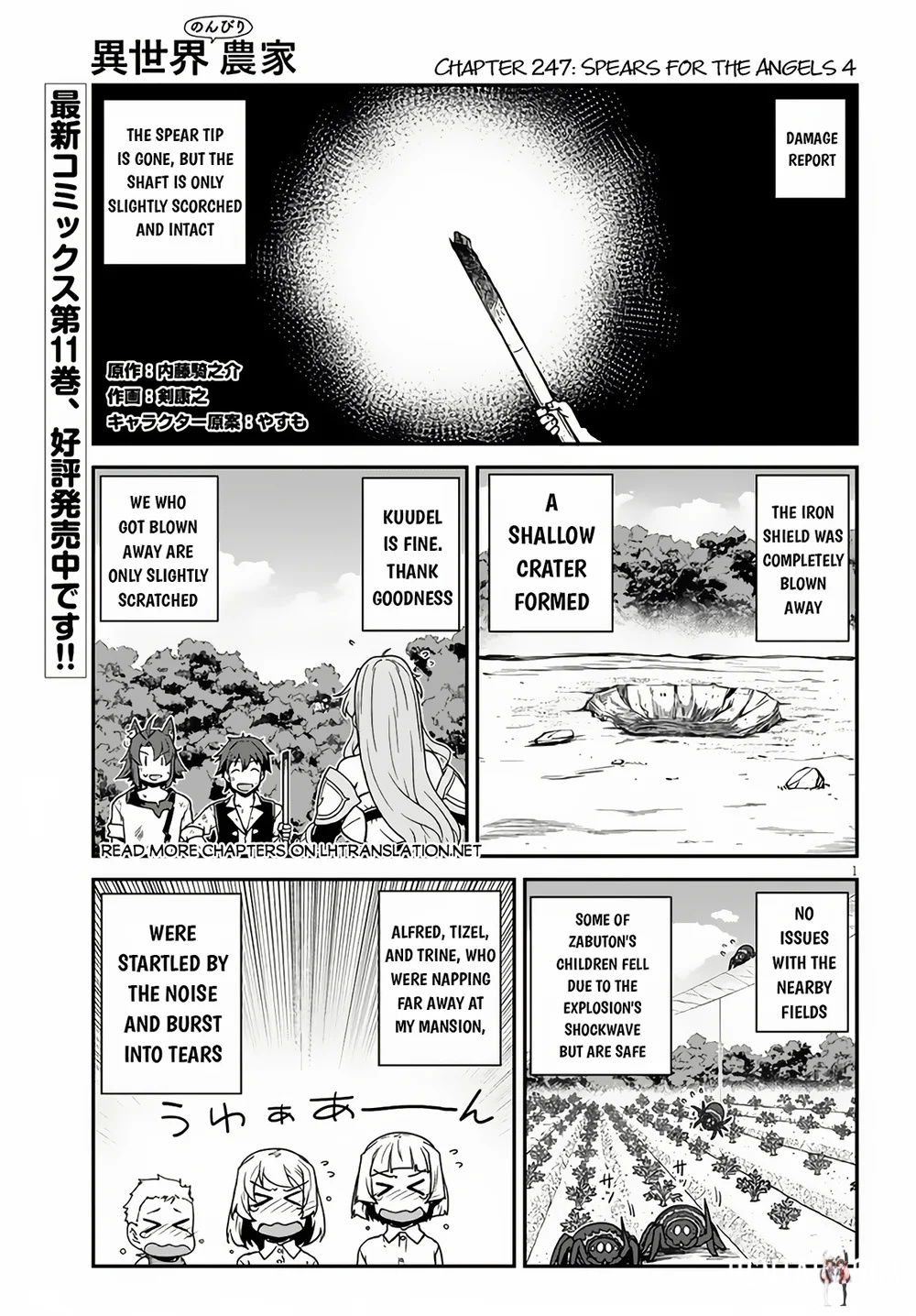 Isekai Nonbiri Nouka Isekai Nonbiri Nouka Chapter 247 - Page 2