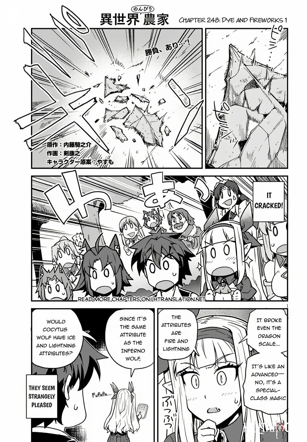 Isekai Nonbiri Nouka Isekai Nonbiri Nouka Chapter 248 - Page 2