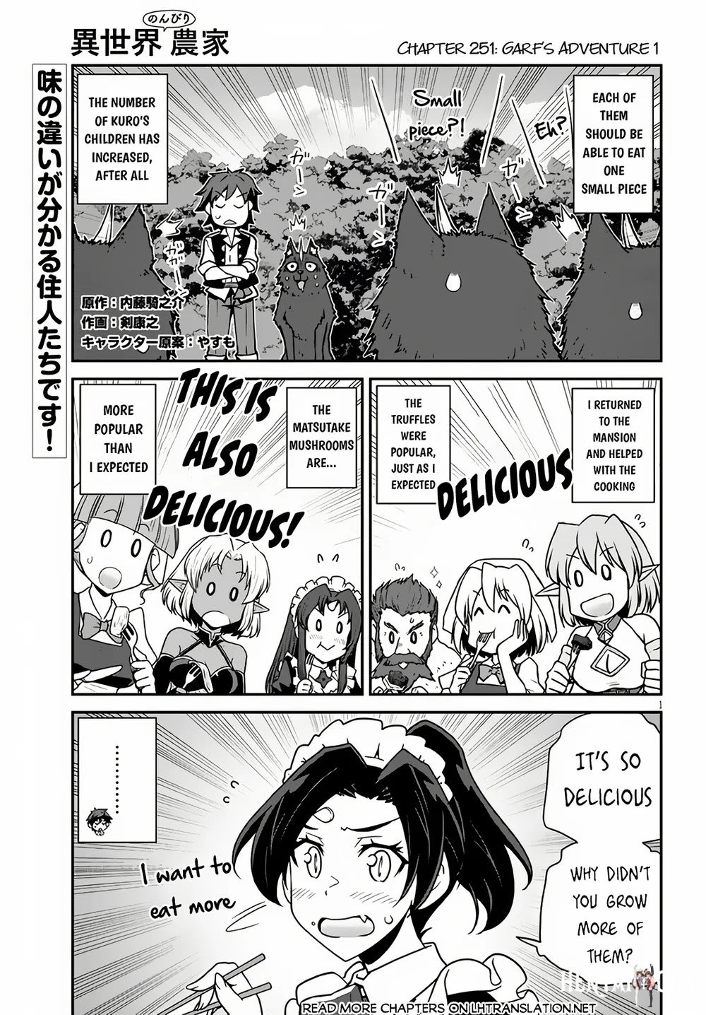 Isekai Nonbiri Nouka Isekai Nonbiri Nouka Chapter 251 - Page 2