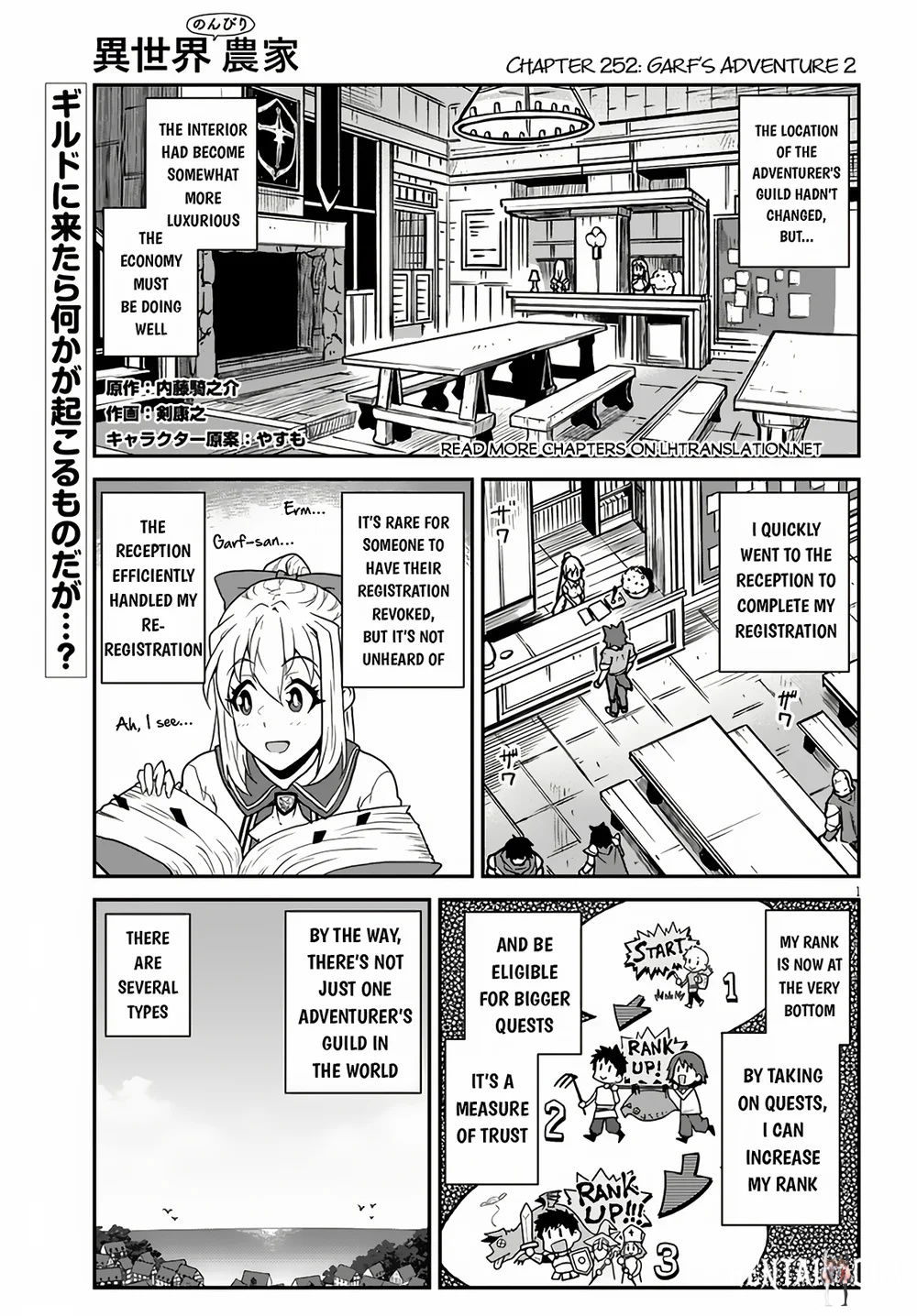Isekai Nonbiri Nouka Isekai Nonbiri Nouka Chapter 252 - Page 2