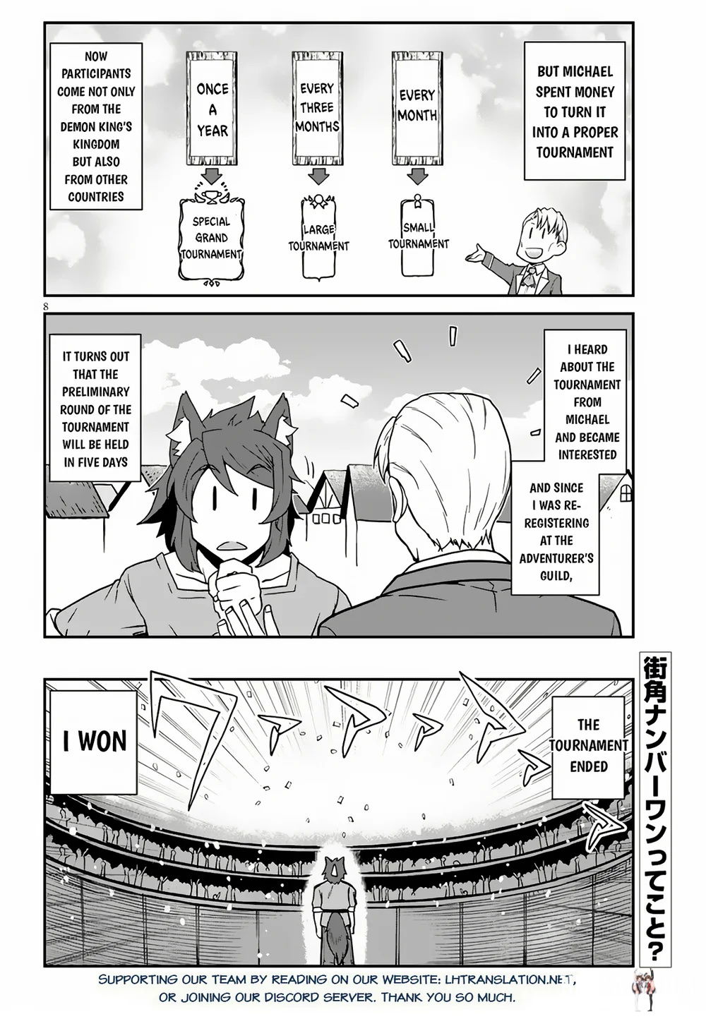 Isekai Nonbiri Nouka Isekai Nonbiri Nouka Chapter 252 - Page 9