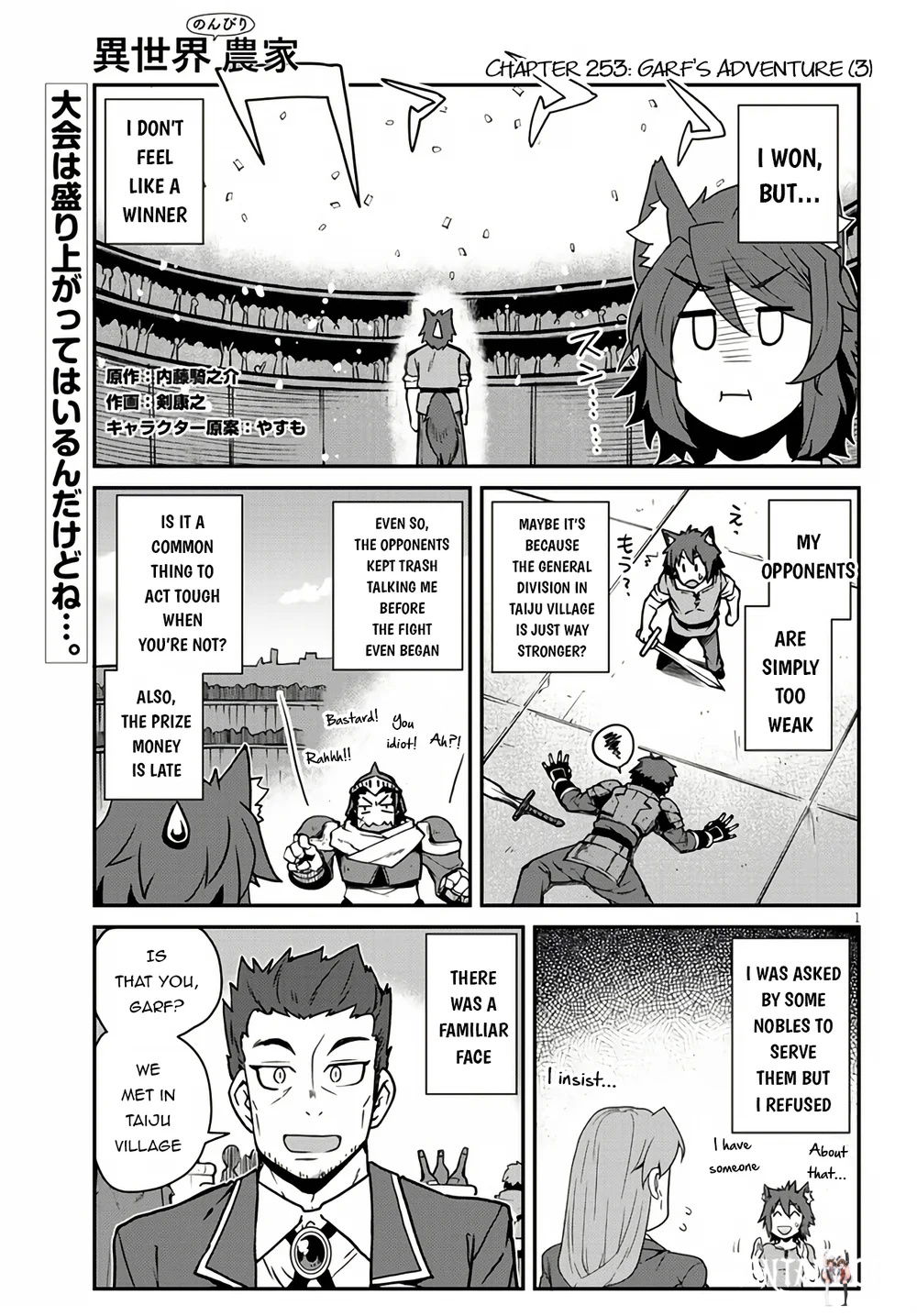 Isekai Nonbiri Nouka Isekai Nonbiri Nouka Chapter 253 - Page 2