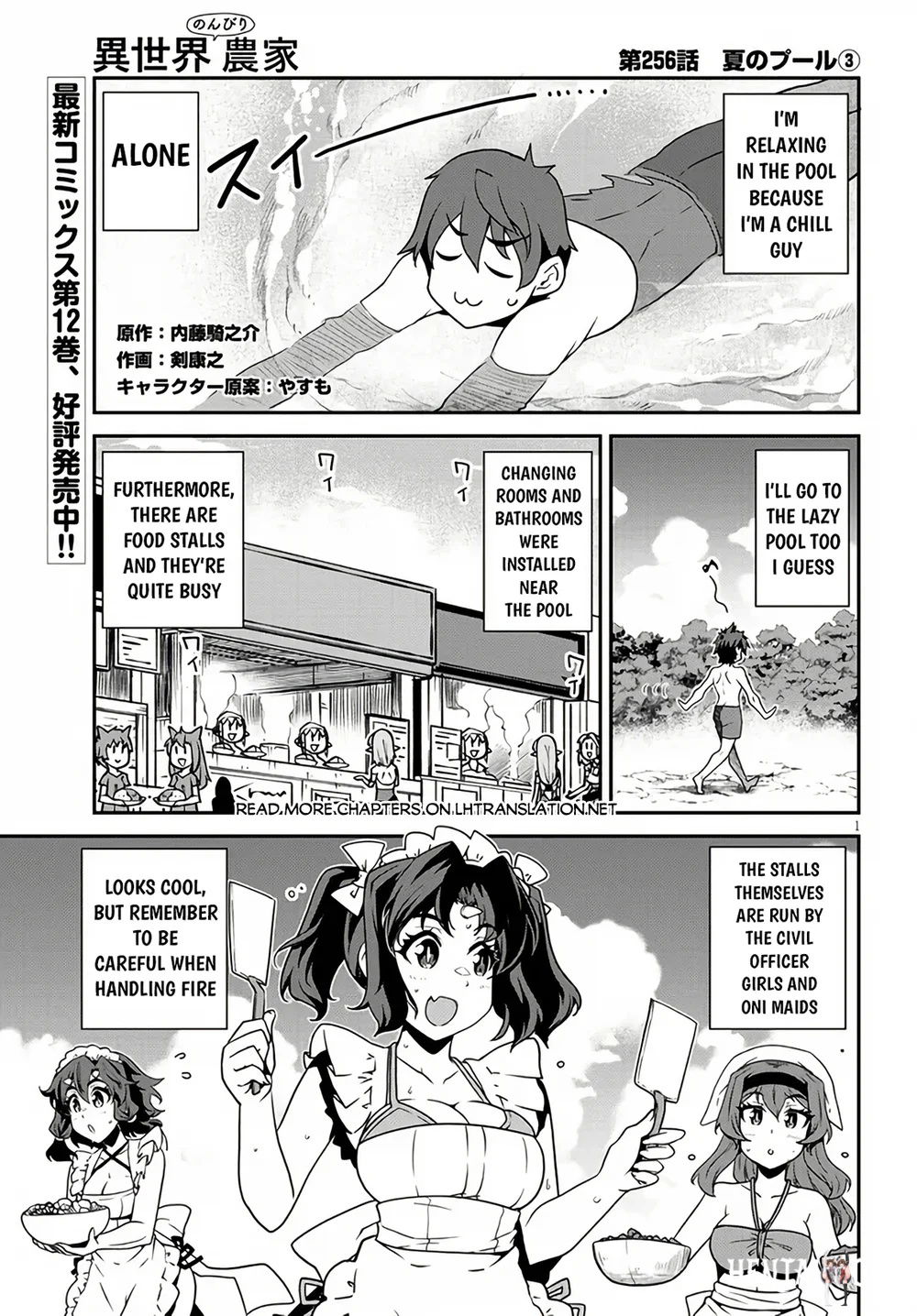 Isekai Nonbiri Nouka Isekai Nonbiri Nouka Chapter 256 - Page 2