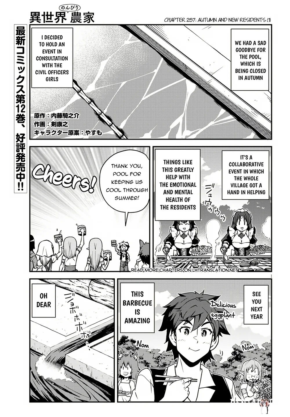 Isekai Nonbiri Nouka Isekai Nonbiri Nouka Chapter 257 - Page 2