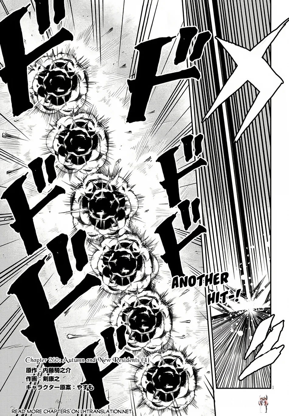 Isekai Nonbiri Nouka Isekai Nonbiri Nouka Chapter 260 - Page 2 Isekai Nonbiri Nouka Isekai Nonbiri Nouka Chapter 260 - Page 2