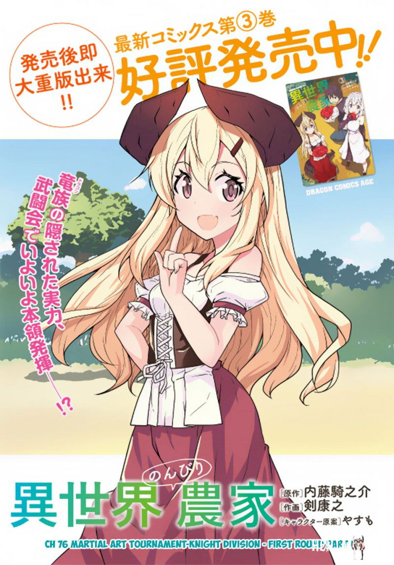 Isekai Nonbiri Nouka Isekai Nonbiri Nouka Chapter 764 - Page 2