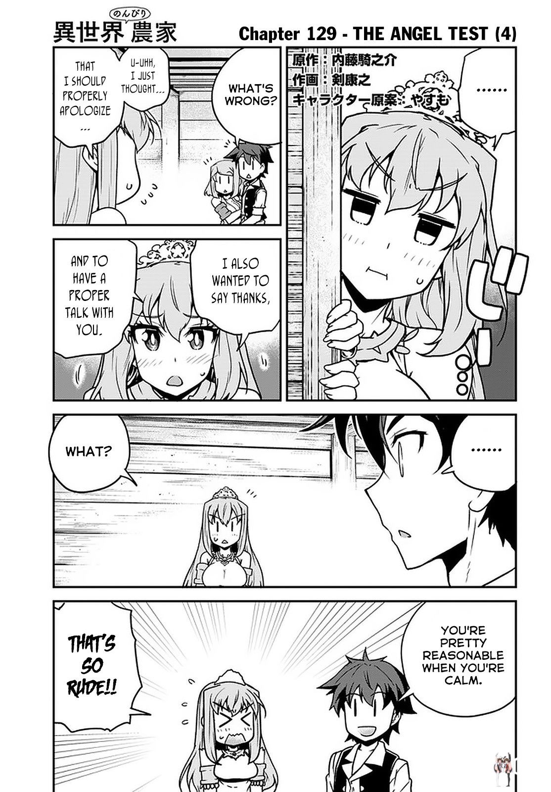 Isekai Nonbiri Nouka Isekai Nonbiri Nouka Chapter 1294 - Page 2 Isekai Nonbiri Nouka Isekai Nonbiri Nouka Chapter 1294 - Page 2