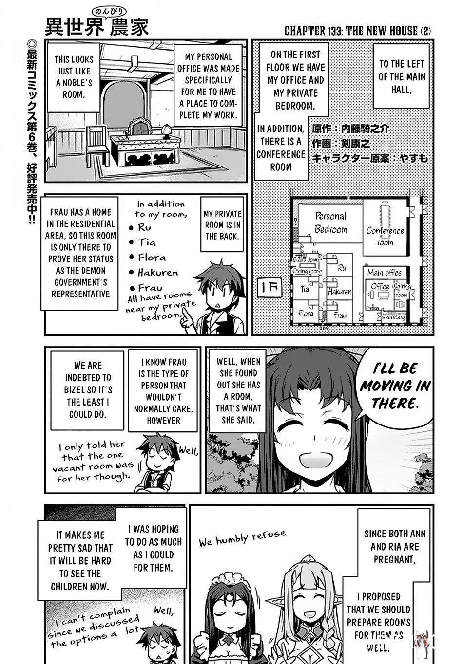 Isekai Nonbiri Nouka Isekai Nonbiri Nouka Chapter 1332 - Page 2 Isekai Nonbiri Nouka Isekai Nonbiri Nouka Chapter 1332 - Page 2