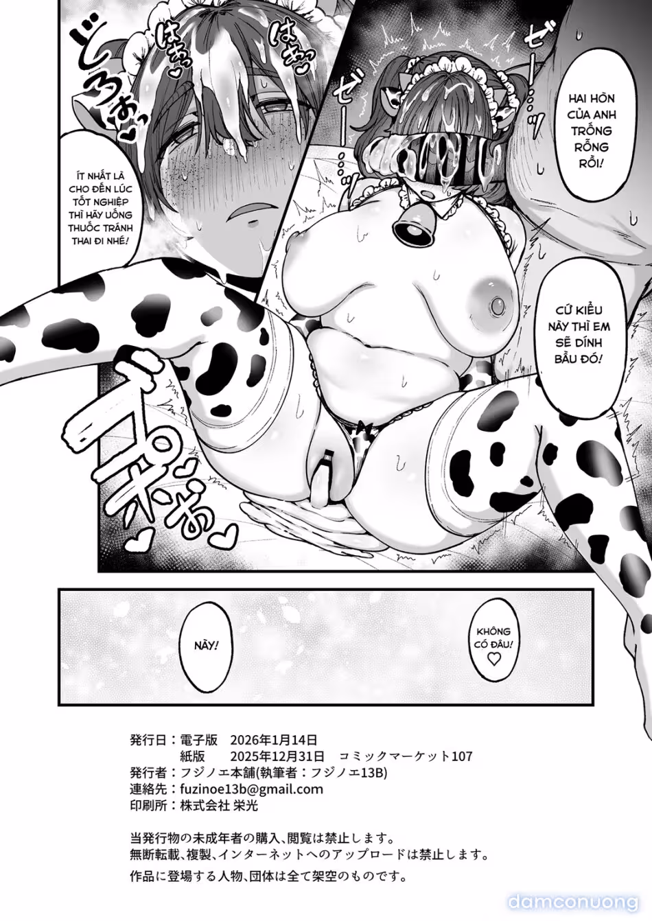 It’s A Promise, Right? Oneshot - صفحة 48