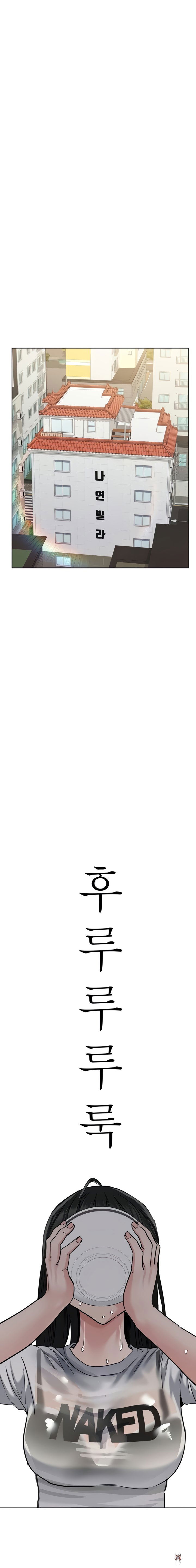 Keep it a secret from your mother! Keep it a secret from your mother! Chapter 25 - Page 11