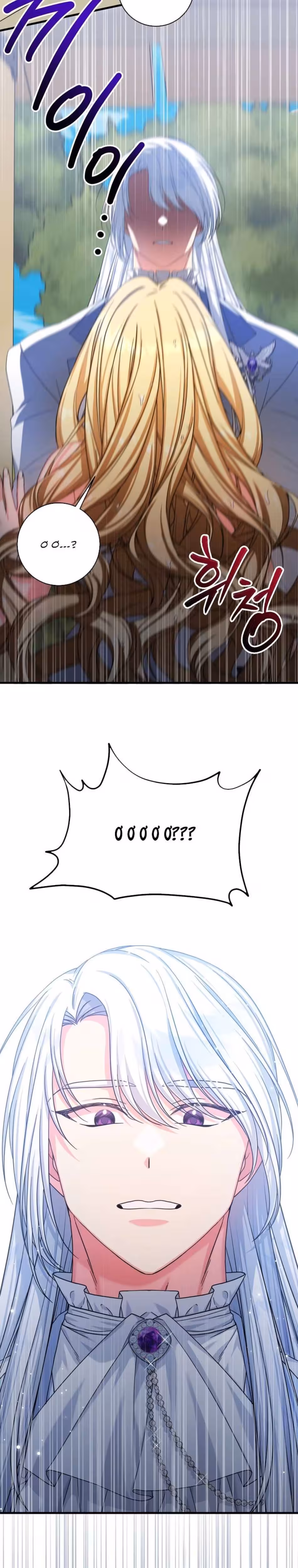 [ Không Che ]Tình Dược Hỗn Loạn Oneshot - Page 29