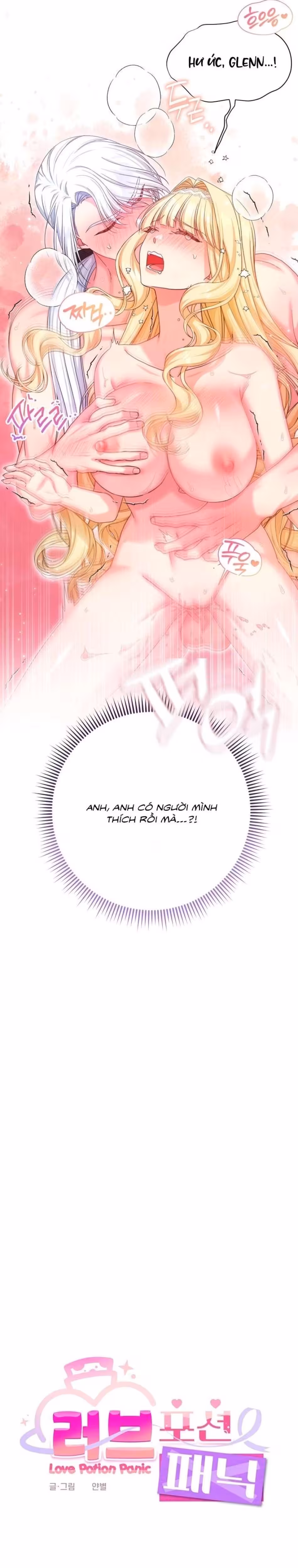 [ Không Che ]Tình Dược Hỗn Loạn Oneshot - Page 7