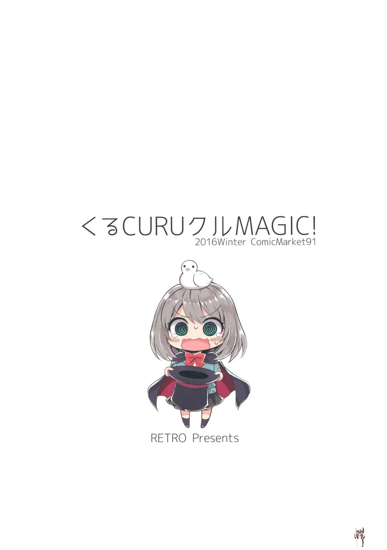Kuru CURU Kuru MAGIC! Oneshot - Page 18