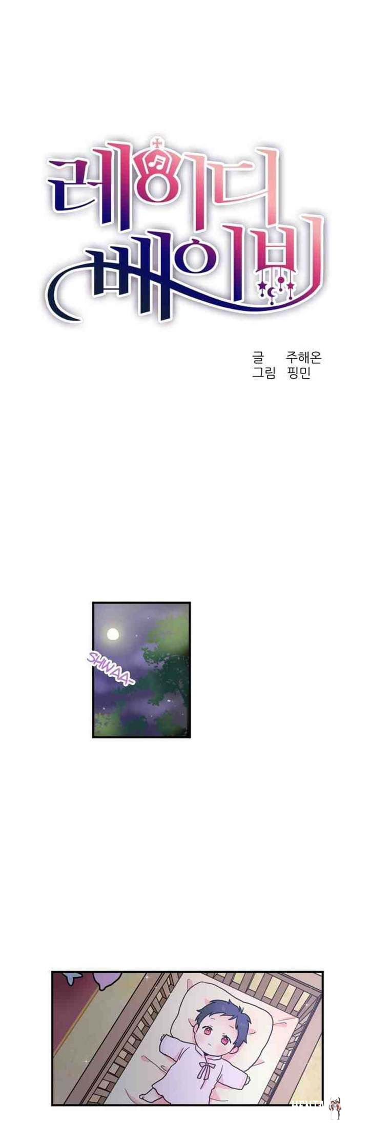 Lady Baby Lady Baby Chapter 9 - Page 1