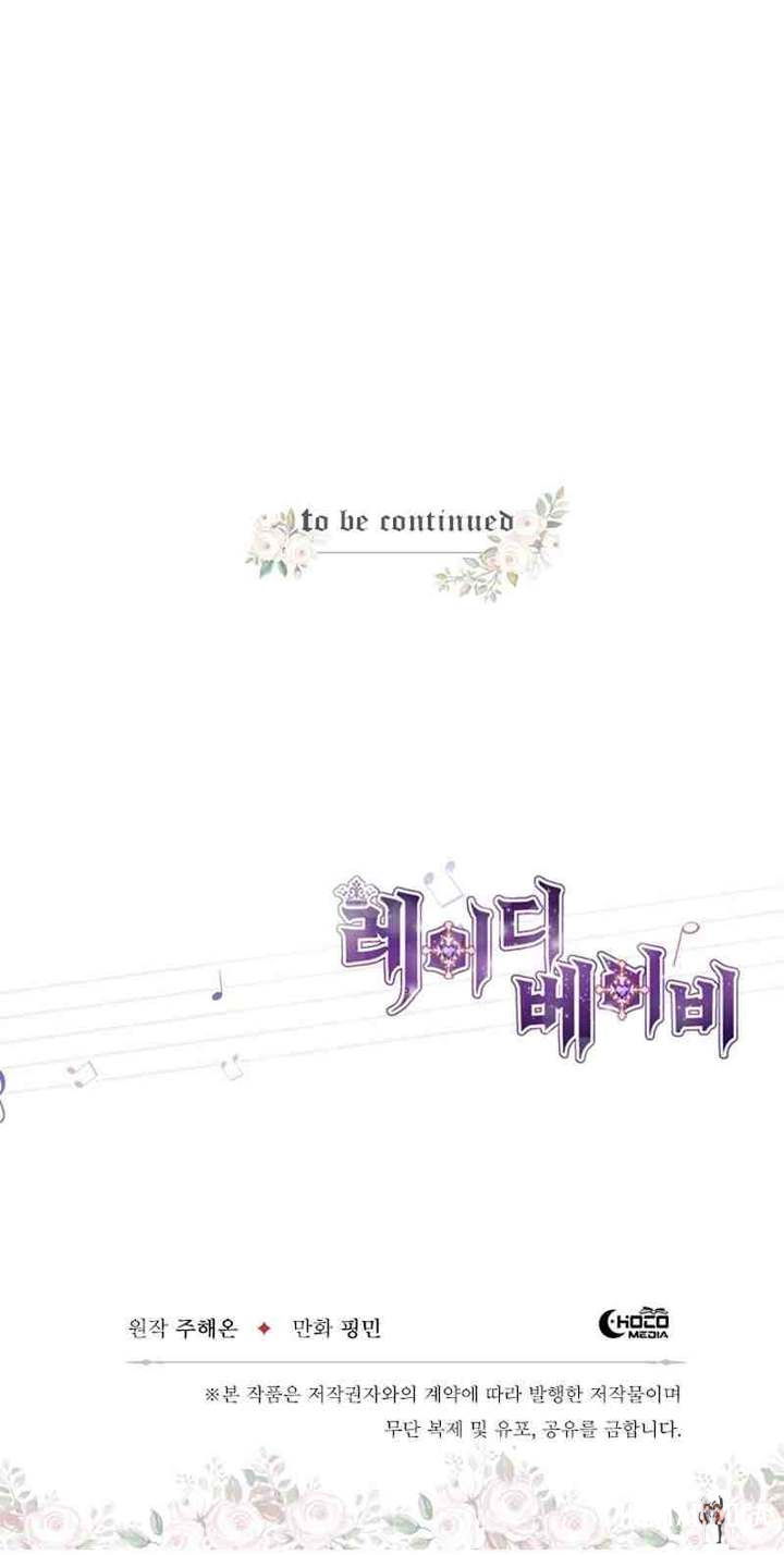 Lady Baby Lady Baby Chapter 43 - Page 23