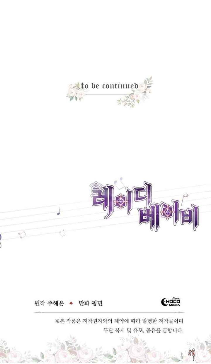 Lady Baby Lady Baby Chapter 44 - Page 19